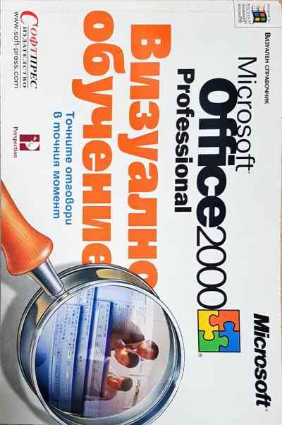 Визуално обучение в точниат момент