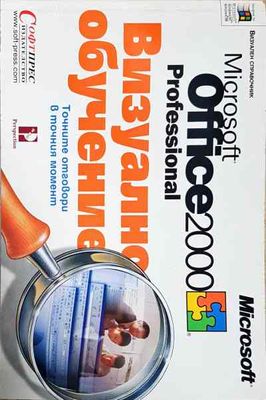 Визуално обучение в точниат момент