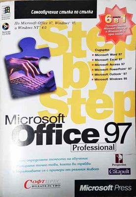 Microsoft office 97 Professional