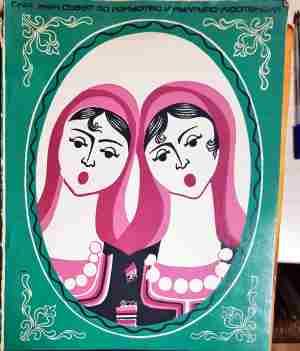 Кюстендилски народни песни