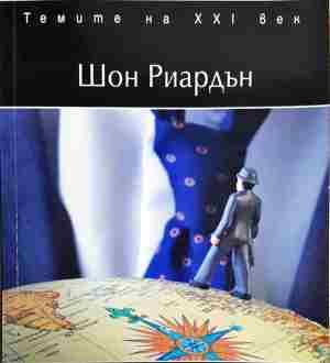 Новата дипломация