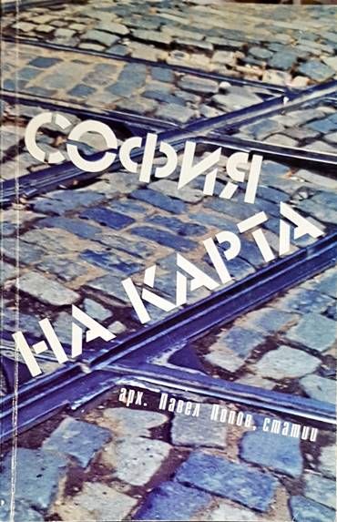 София на карта