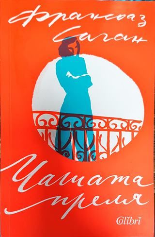 Чашата преля