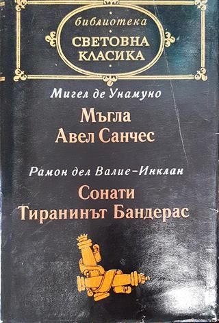 Мъгла; Авел Санчес; Сонати; Тиранинът Бандерас