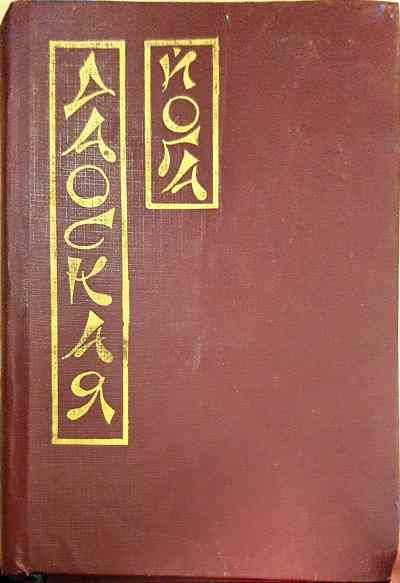 Даоская йога