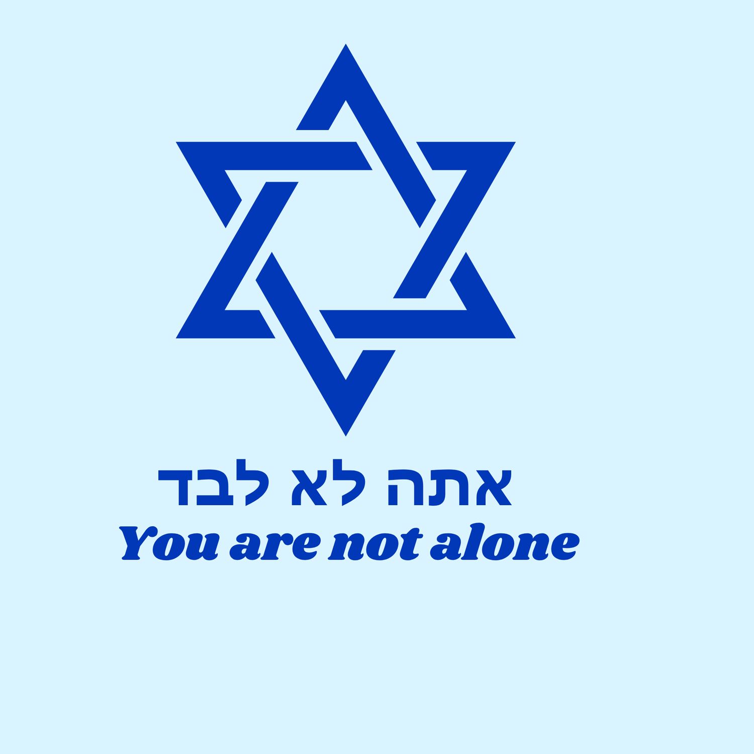 You Are Not Alone - Hebrew