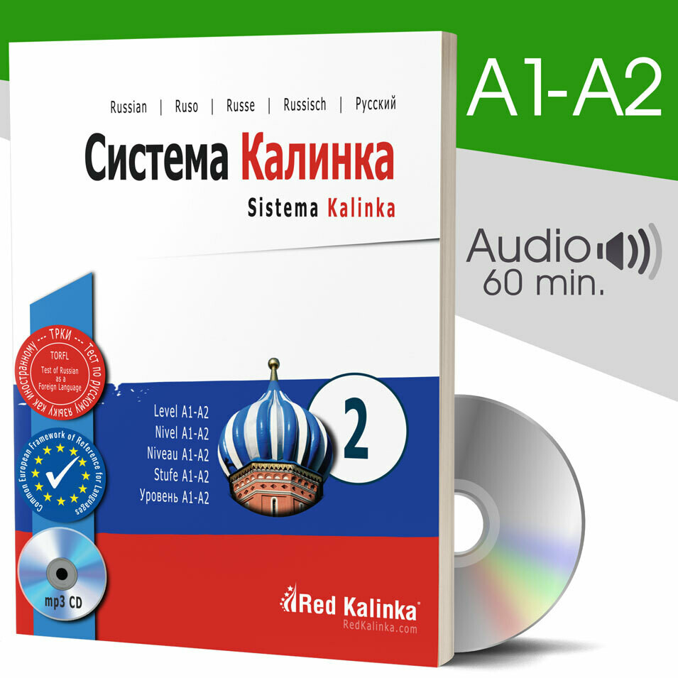 Sistema Kalinka - Textbook 2 - Level A1-A2 (paper)