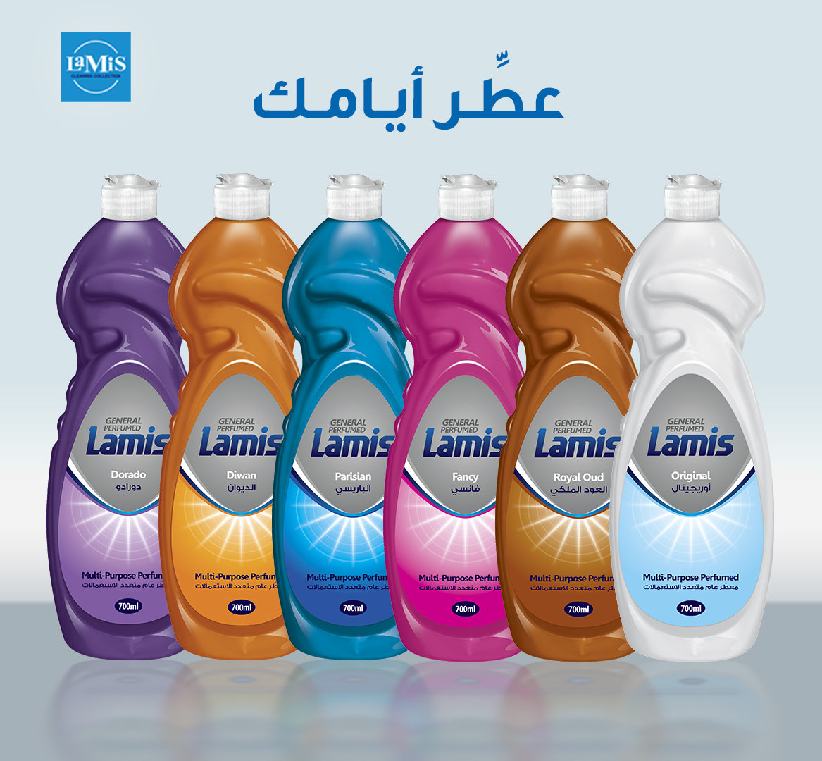 معطر لميس متعدد الاستعمالات