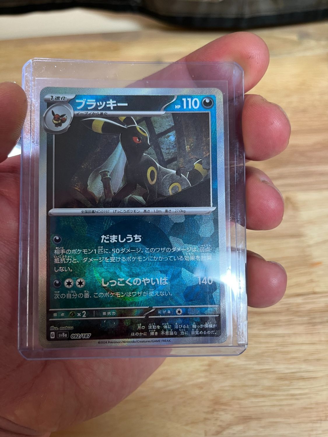 Umbreon 092/187 Master Ball Reverse Holo Terastal Festival Pokemon Card Japanese