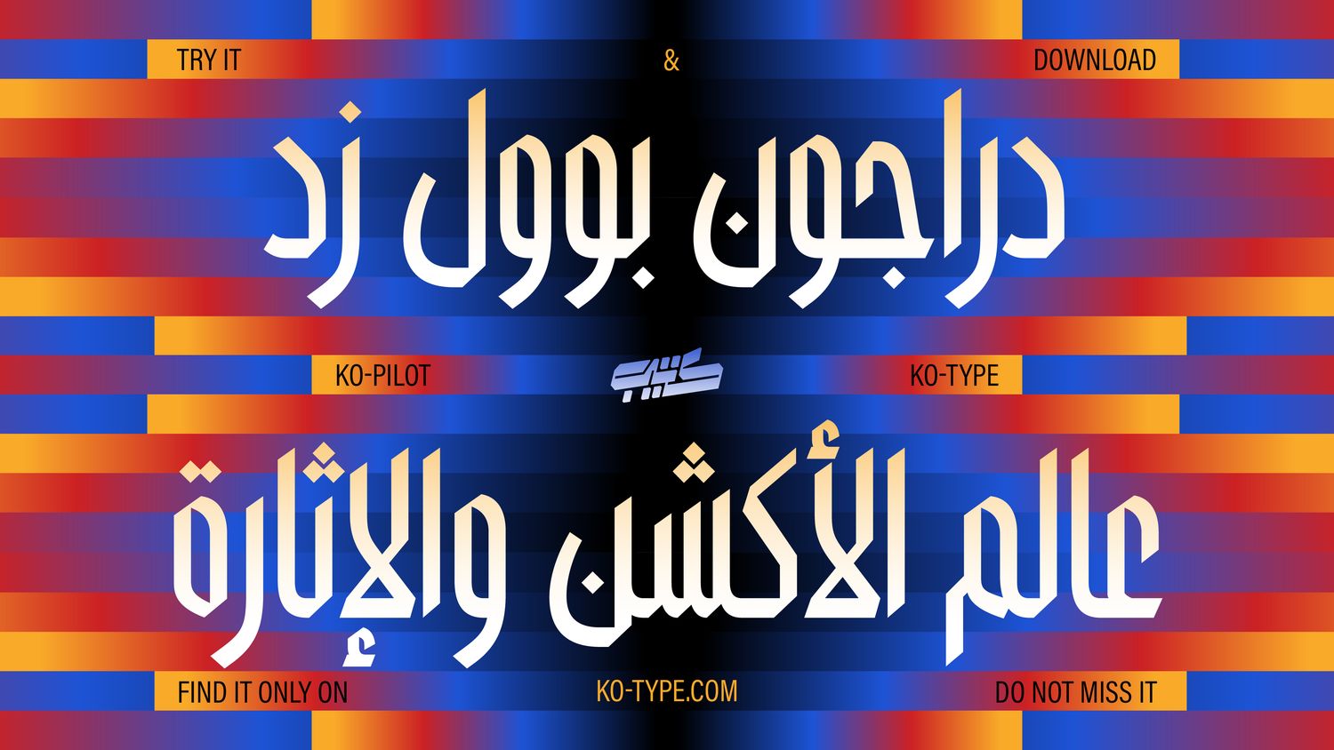 KO Pilot Typeface