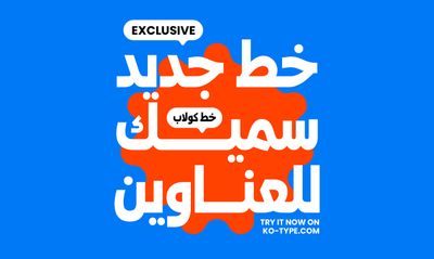 KO Lab Typeface