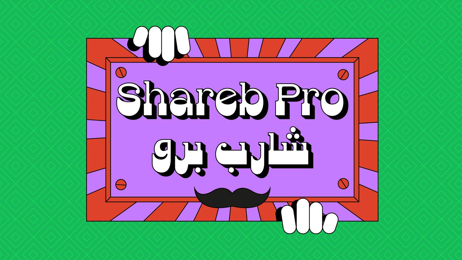 Shareb Typeface