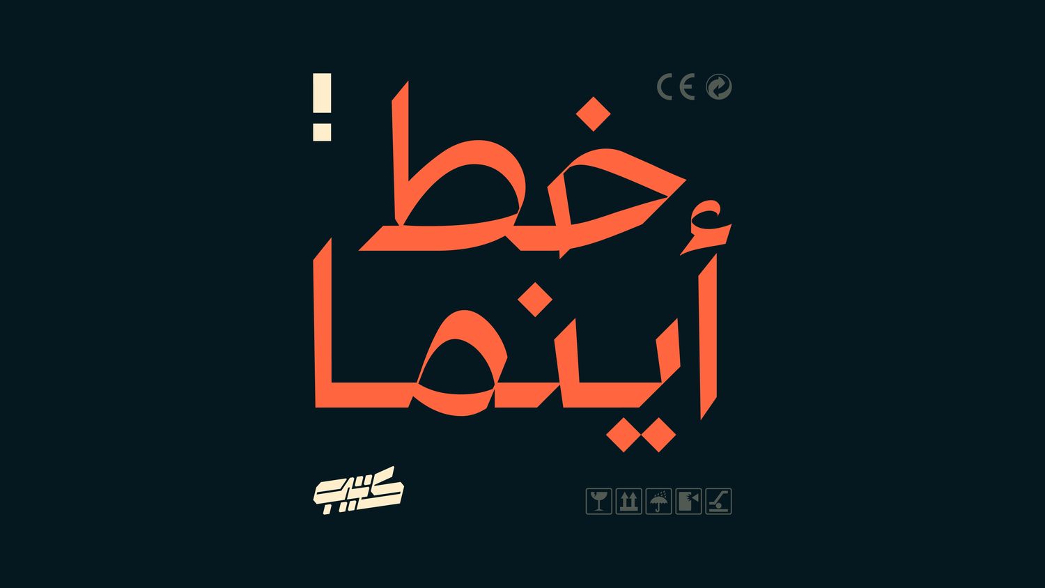 Aynama Typeface