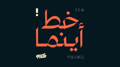 Aynama Typeface
