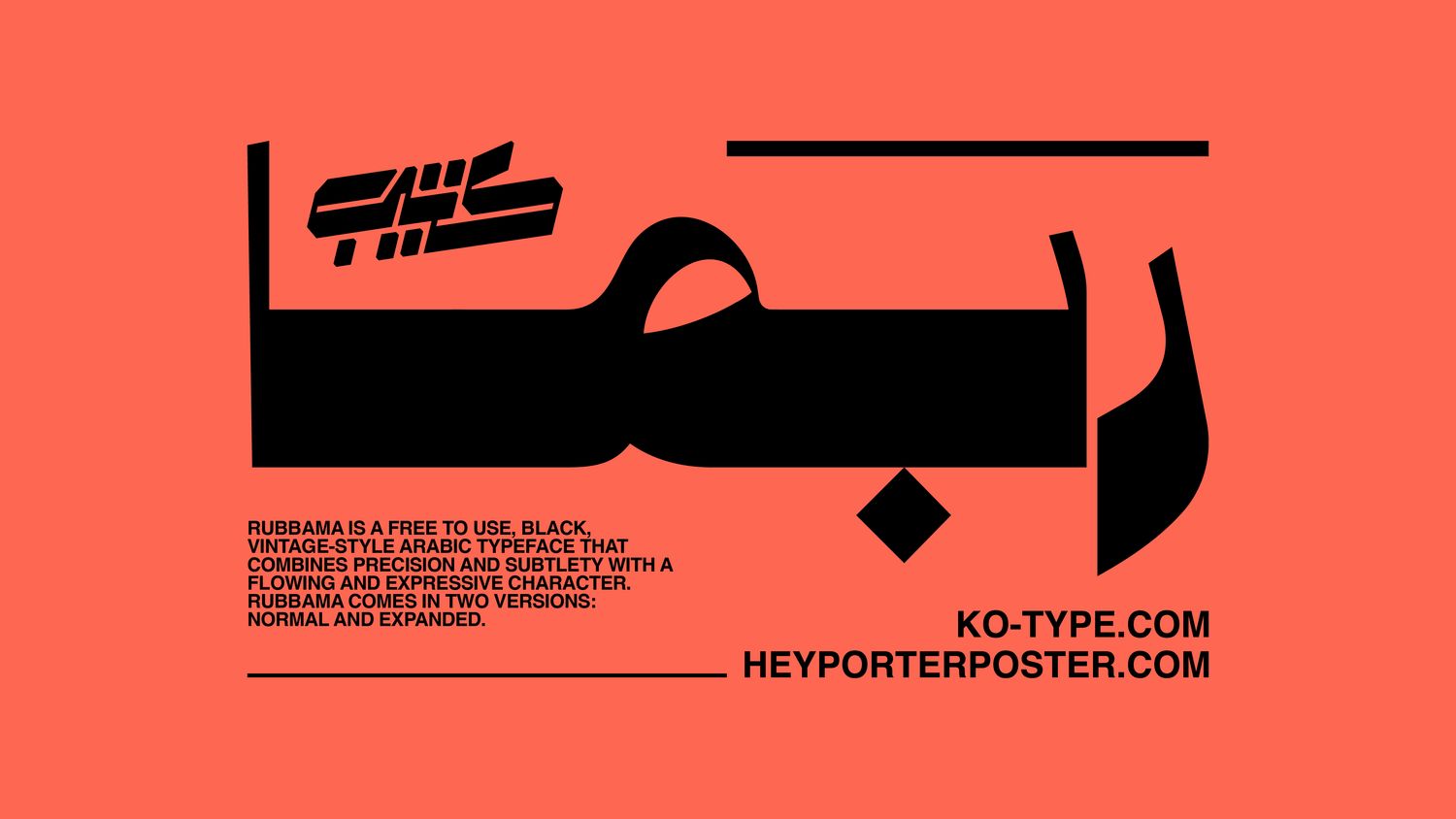 Rubbama Typeface