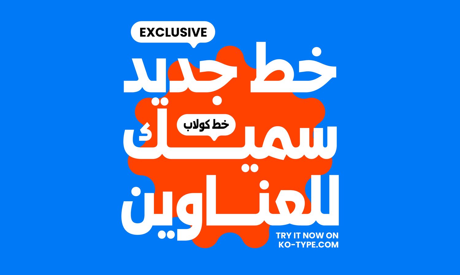 KO Lab Typeface