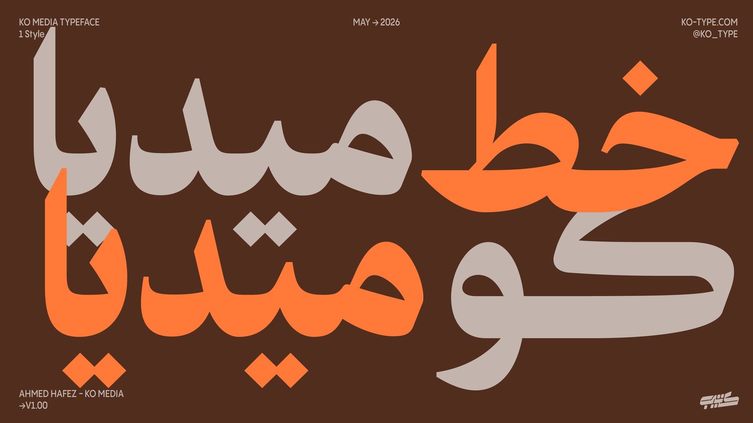 KO Media Typeface