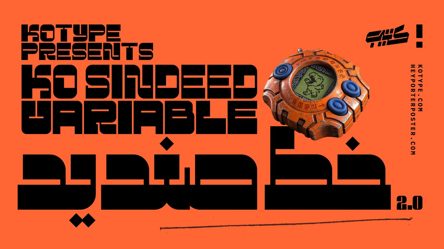 Sindeed Typeface V2