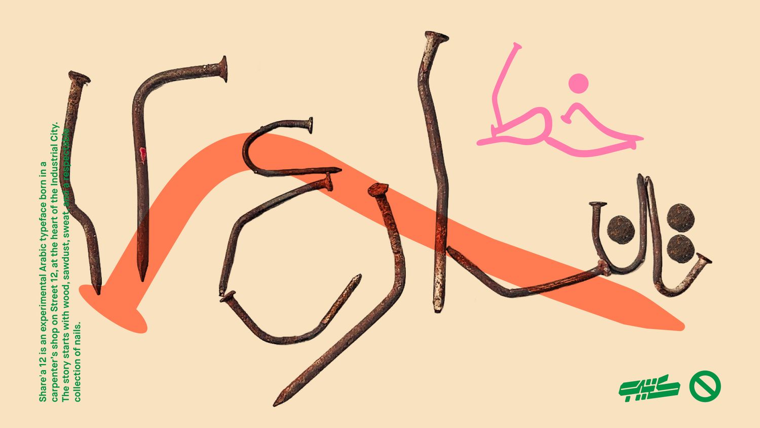 Share’a 12 Typeface
