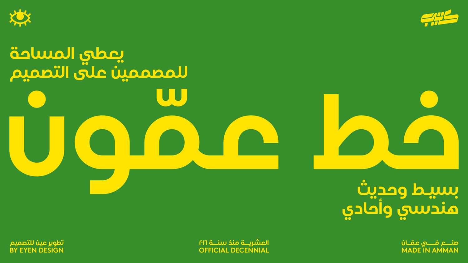 Ammon Typeface
