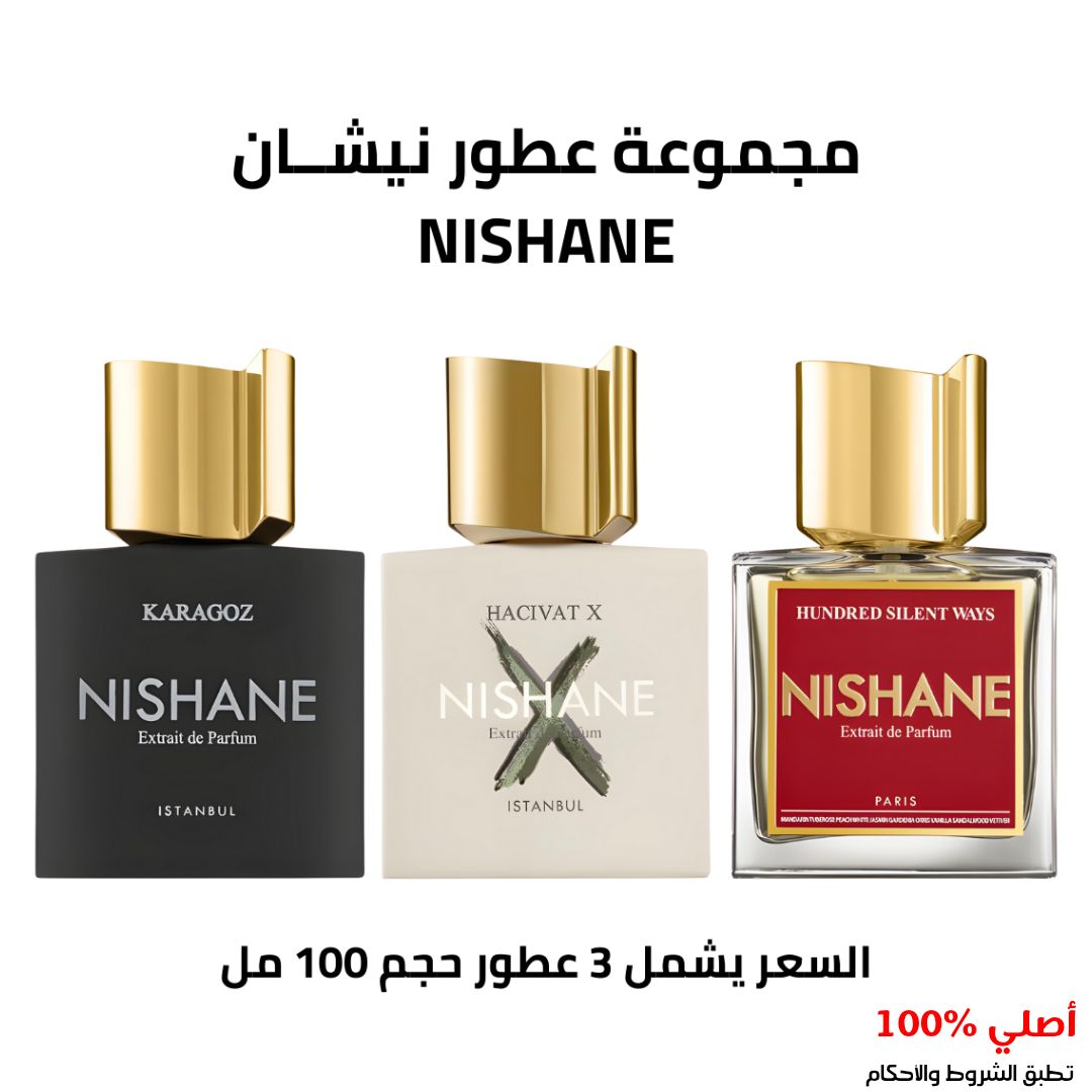 مجموعه عطور نيشان