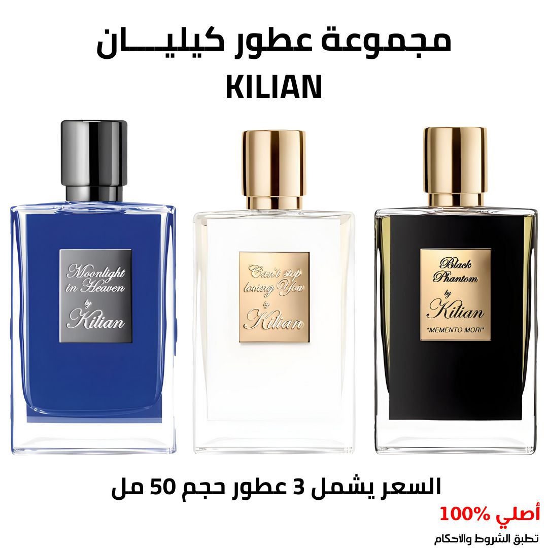 مجموعه عطور كيليان