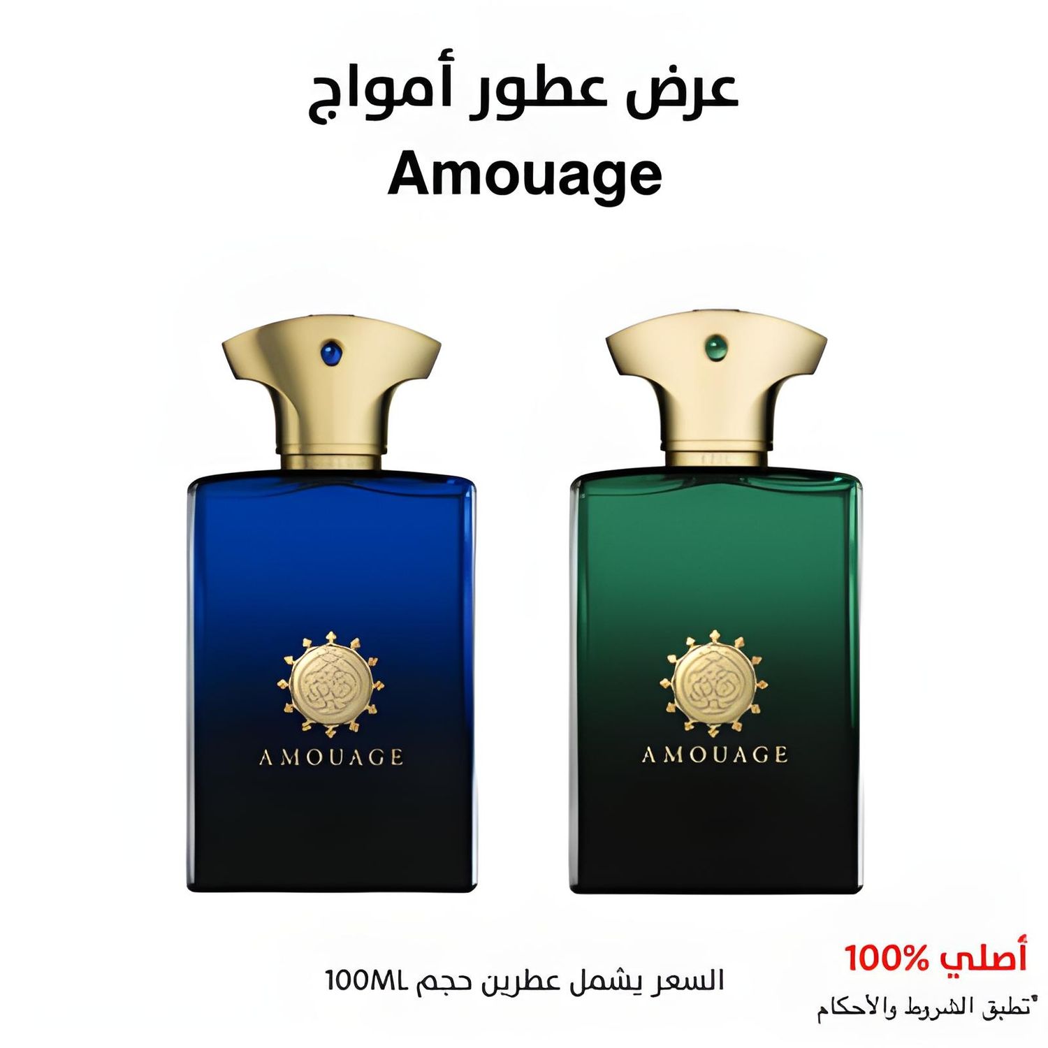 عرض عطور امواج للرجال