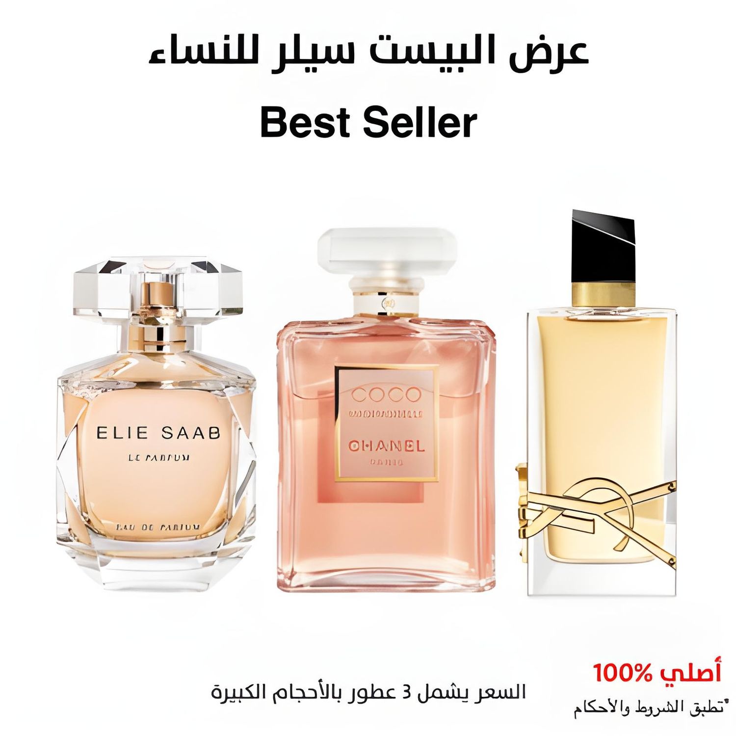 عطور مميزه للنساء