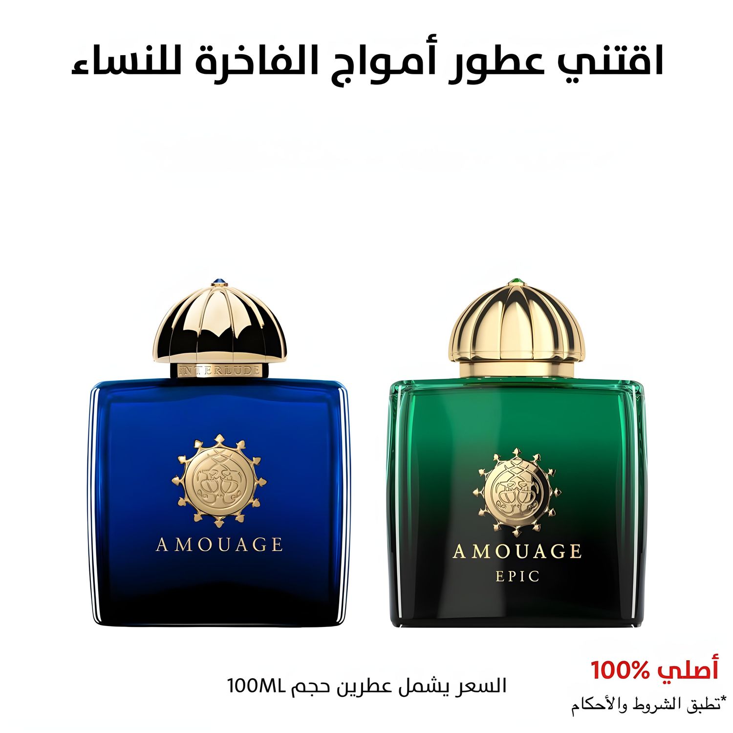 عرض عطور امواج للنساء