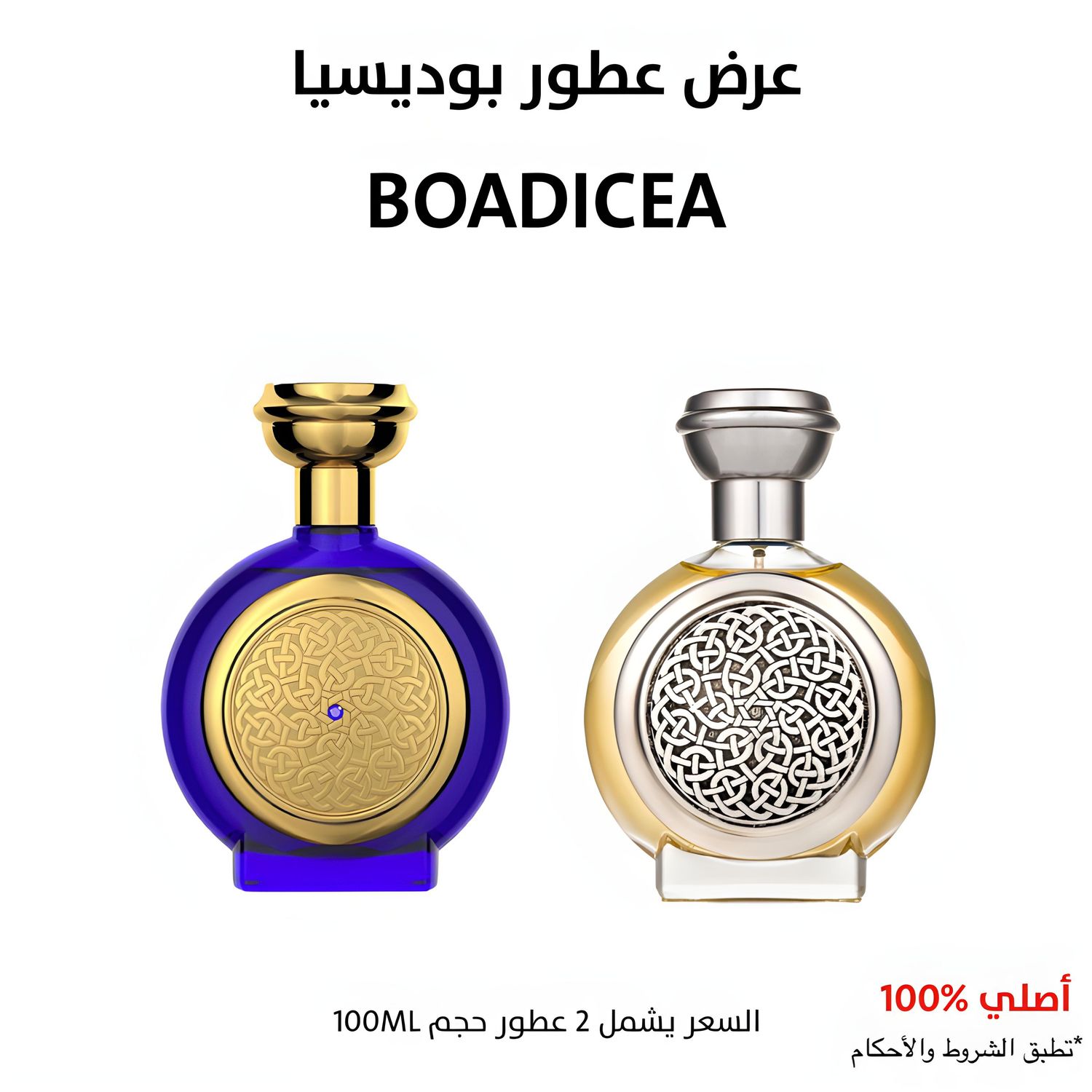 عرض عطور بوديسيا