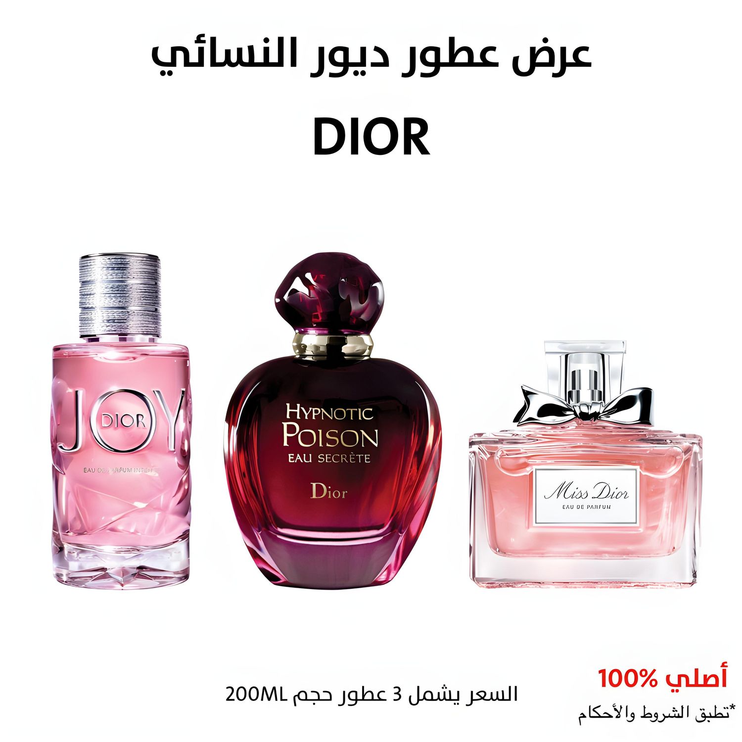 مجموعة عطور مميزه للنساء