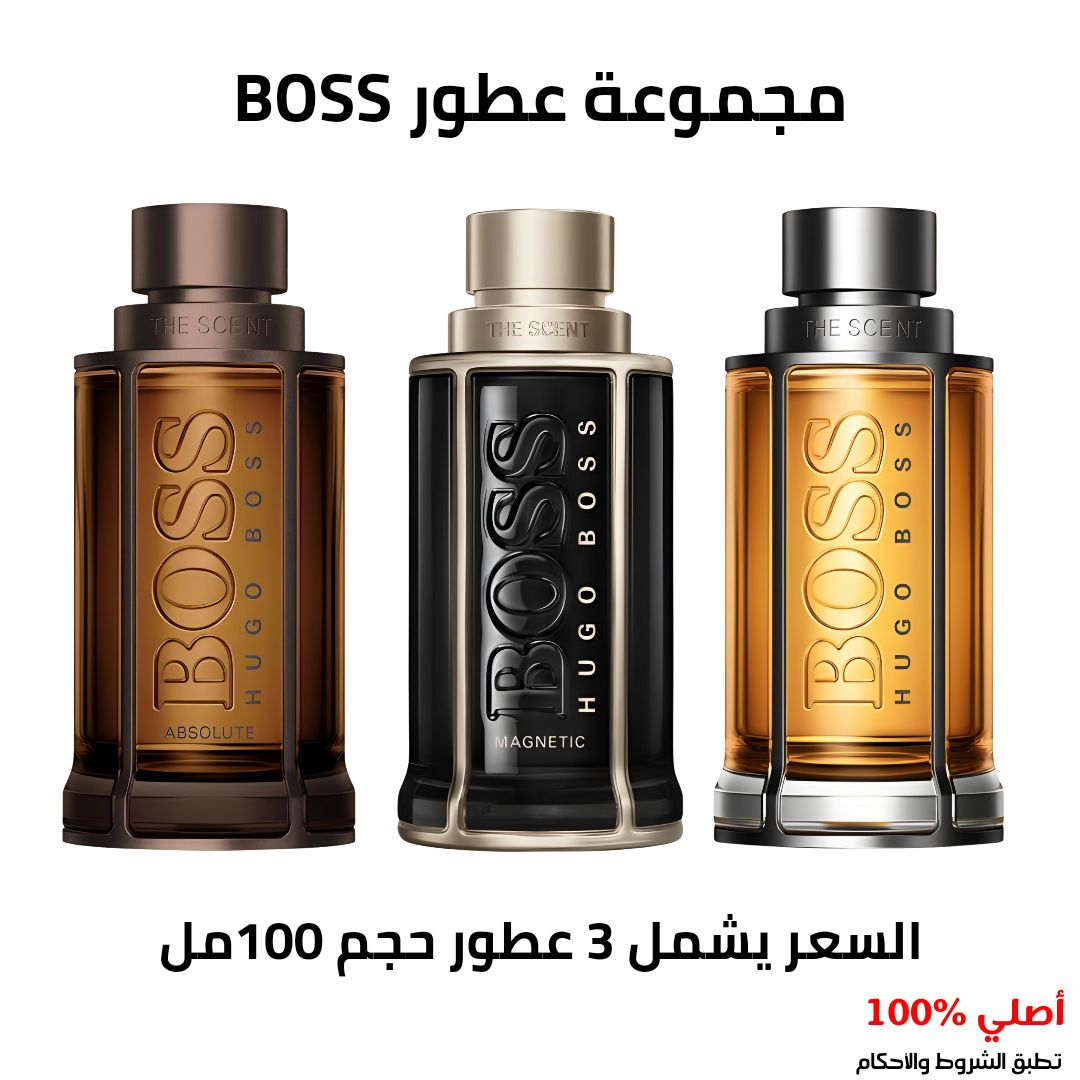 مجموعة عطور BOSS
