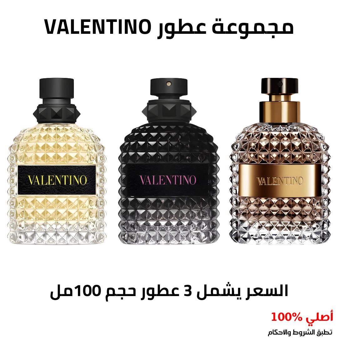 مجموعة عطور فالنتينو