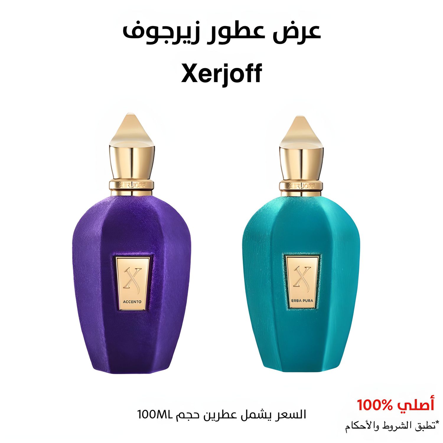 عرض عطور زير جوف