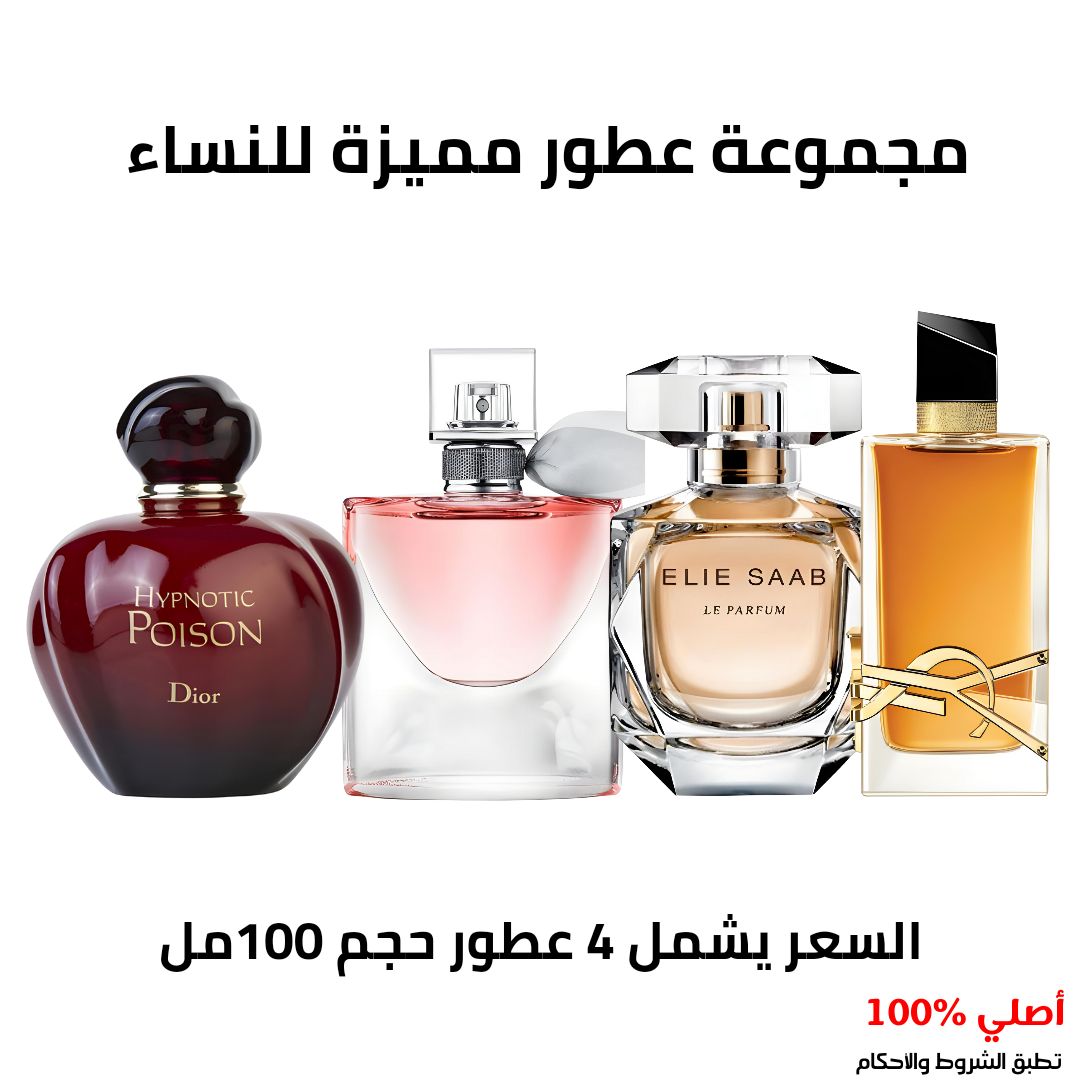 أرقى عطور النساء