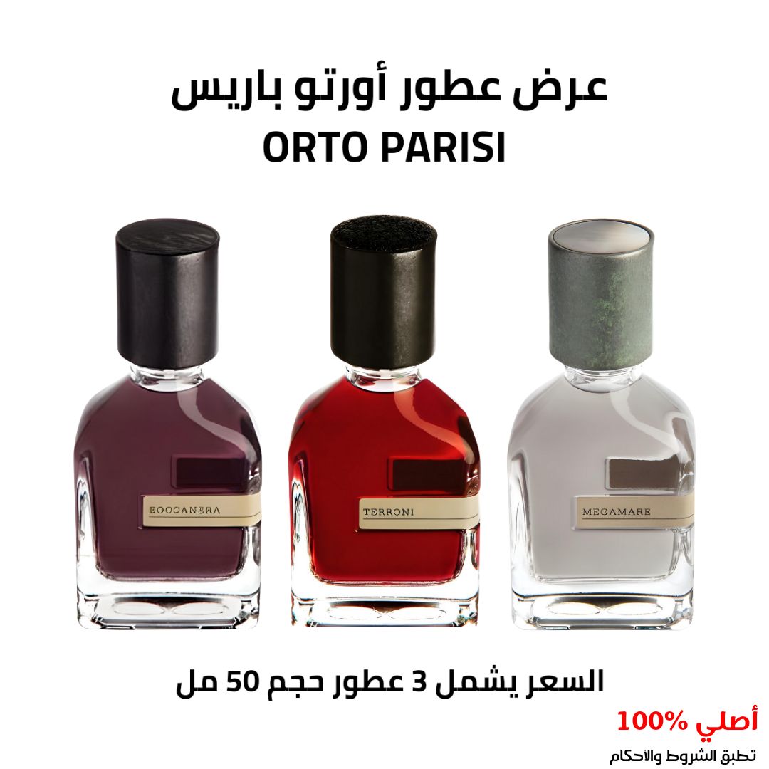 عرض عطور اورتو باريس