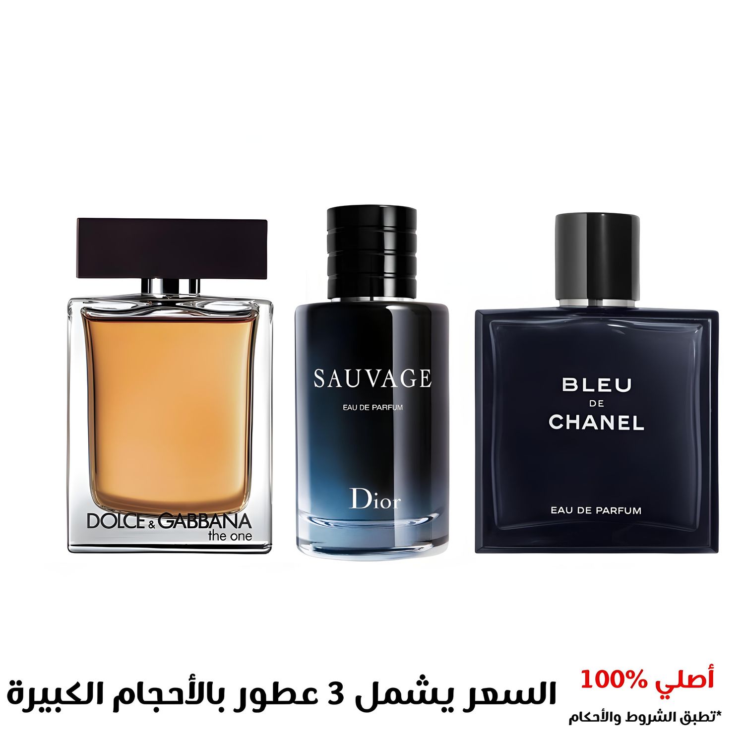 مجموعة عطور مميزة للرجال