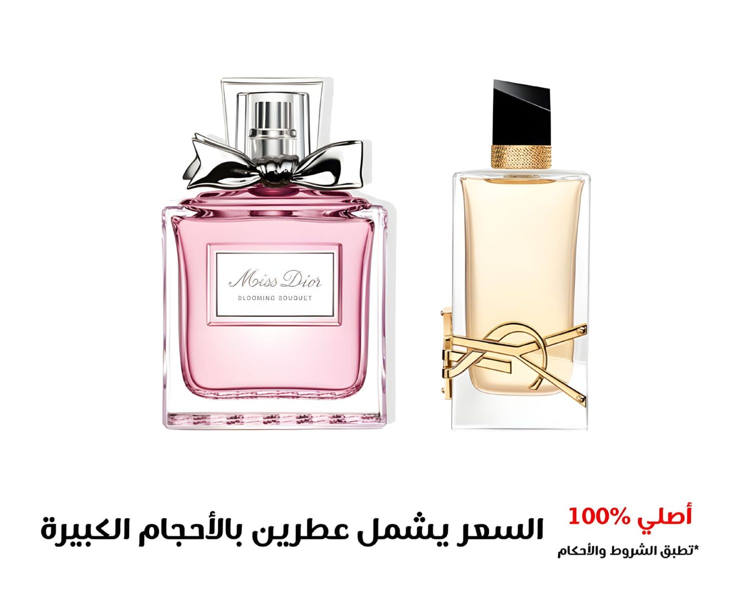 مجموعة عطور مميزة للنساء