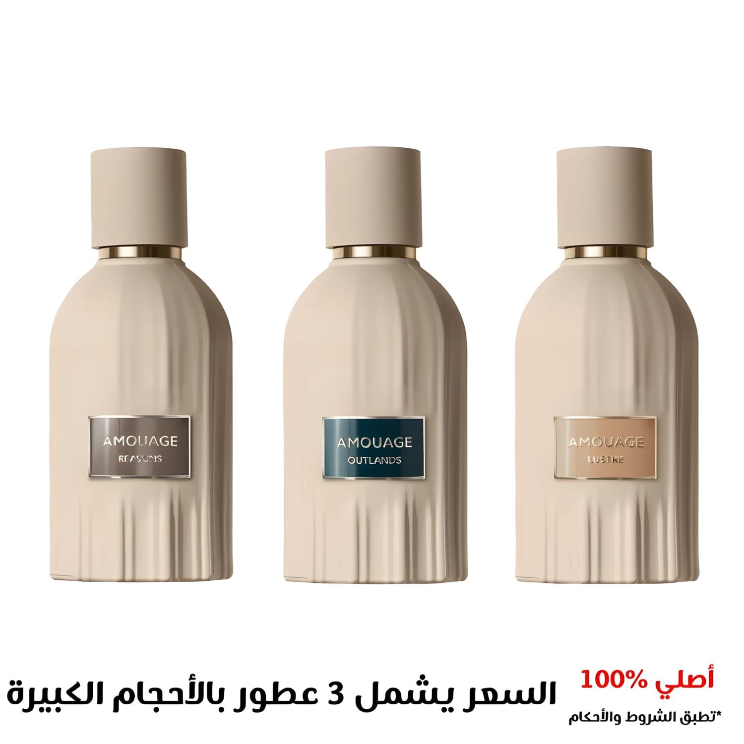 مجموعة عطور أمواج للجنسين