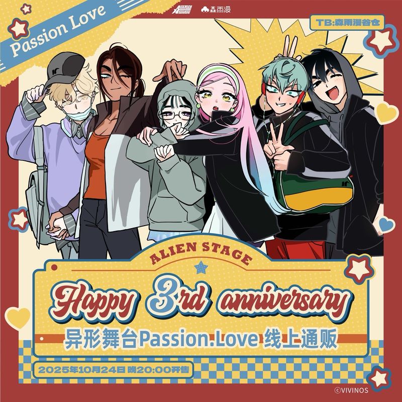 [OFFICIAL] Alien Stage / ALNST 3rd Anniversary - Passion Love Series