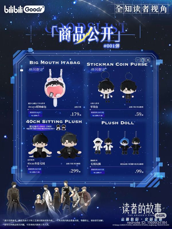 [OFFICIAL] ORV x Bilibili Goods Pop-up Online Purchase
