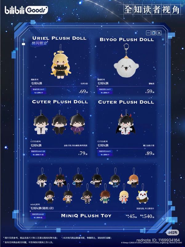 [OFFICIAL] ORV x Bilibili Goods Pop-up Online Purchase