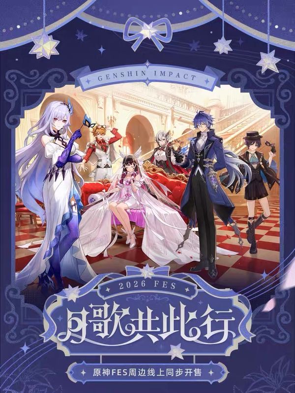 [OFFICIAL] Genshin Impact Official Merch – Jan Batch &amp; 2026 FES Series