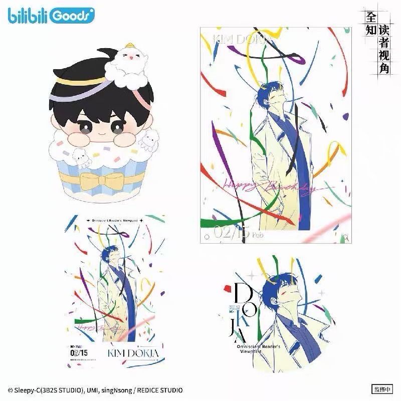 [OFFICIAL] ORV x Bilibili Goods - Kim Dokja Birthday Goods