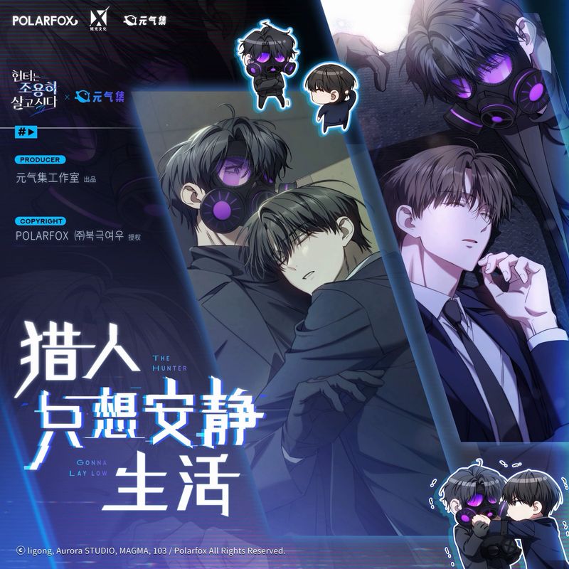 [OFFICIAL] Polarfox x 元气集 - THGLL Goods