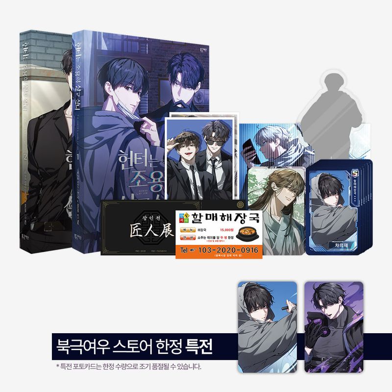 [OFFICIAL] Official THGLL Manhwa Vol.1 &amp; Vol.2 (Polarfox)