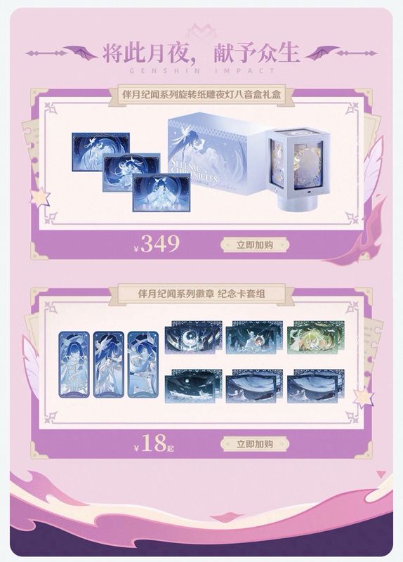 [OFFICIAL] Genshin Impact Official Merch – June Batch New Items