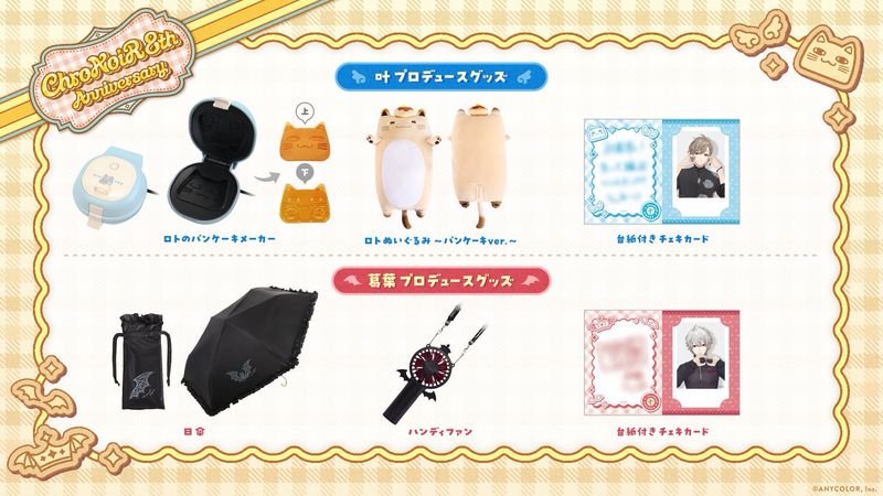 [OFFICIAL] Official Nijisanji - Chronoir 8th Anniversary Goods