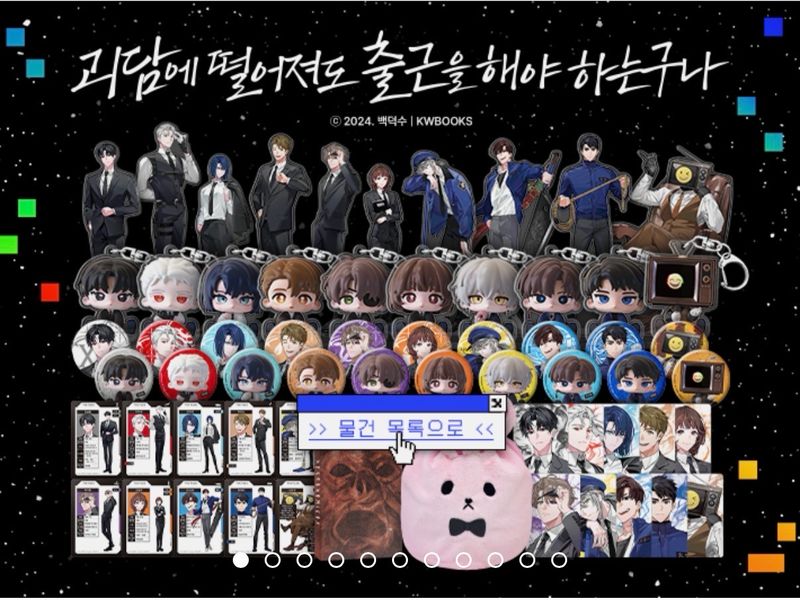 [OFFICIAL] Official KW Books Goods Monthly Checkout - GSGW / GDCG, Debut or Die / DMJ, etc