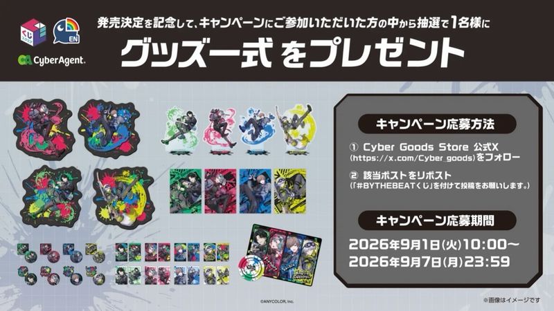 [OFFICIAL] Official Nijisanji x Kuji – By The Beat / BTB Lottery &amp; Add-on Goods